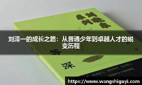 一竞技从一开始·竞无止境