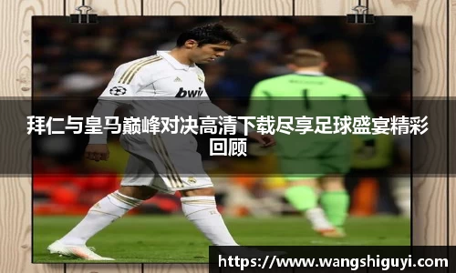 一竞技从一开始·竞无止境